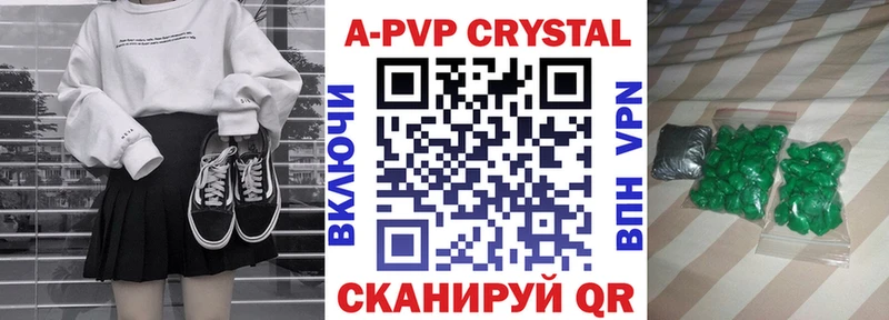 А ПВП СК наркошоп Старая Купавна