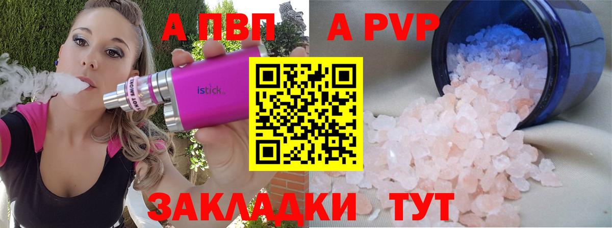 A-PVP СК КРИС  Вход с VPN  Старая Купавна 