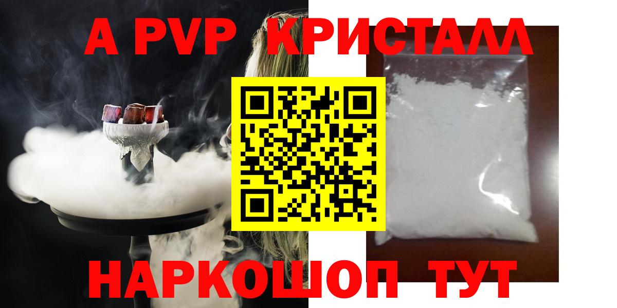 А ПВП СК КРИС Старая Купавна