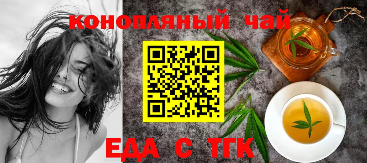 Печенье с ТГК марихуана  Вход с VPN  Старая Купавна 