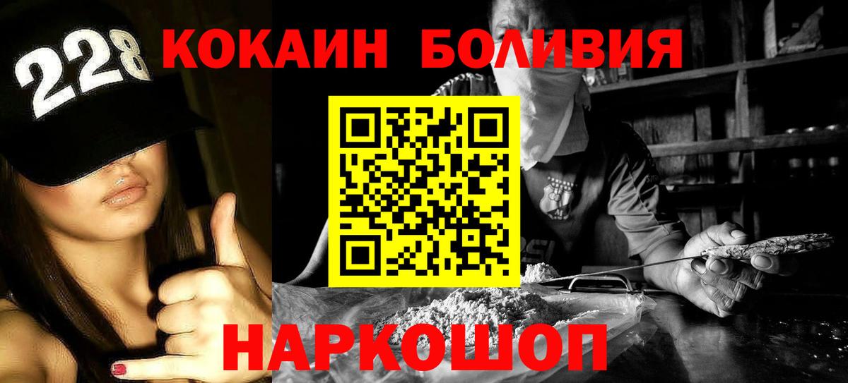 Кокаин Fish Scale Старая Купавна