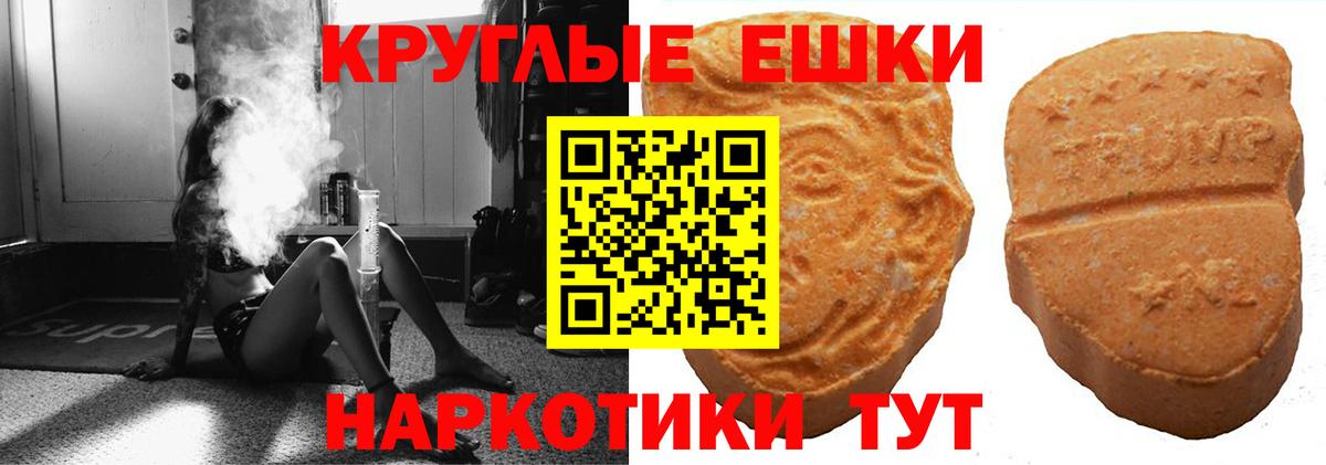 Ecstasy ешки Старая Купавна