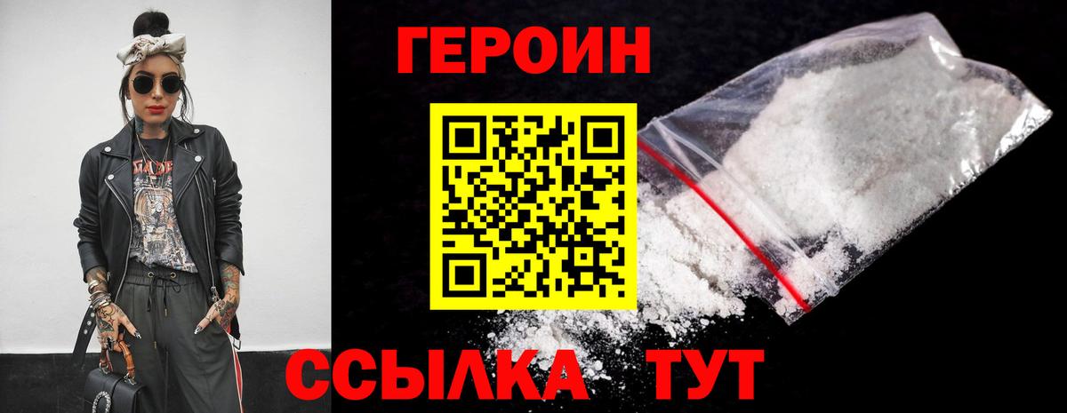 Старая Купавна  Героин  Вход с VPN  ГЕРОИН герыч 