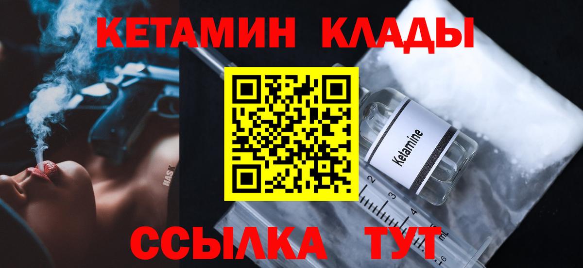 КЕТАМИН ketamine Старая Купавна