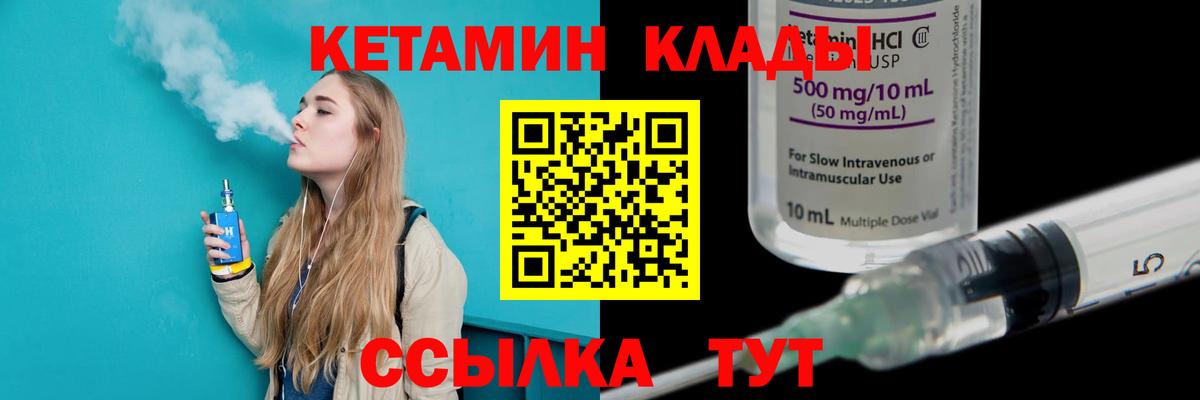 КЕТАМИН ketamine  Вход с VPN  Старая Купавна  КЕТАМИН ketamine 