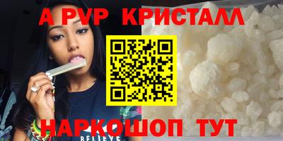 альфа пвп Пушкино