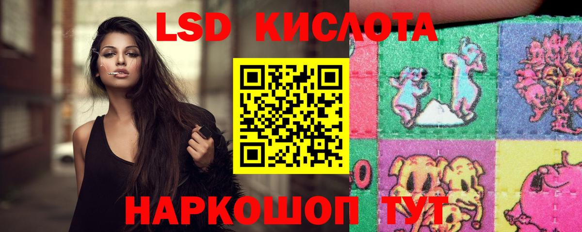 Лсд 25 экстази кислота  Лсд 25 экстази ecstasy  Старая Купавна  Вход с VPN 