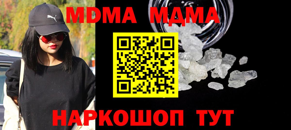 МДМА молли Старая Купавна