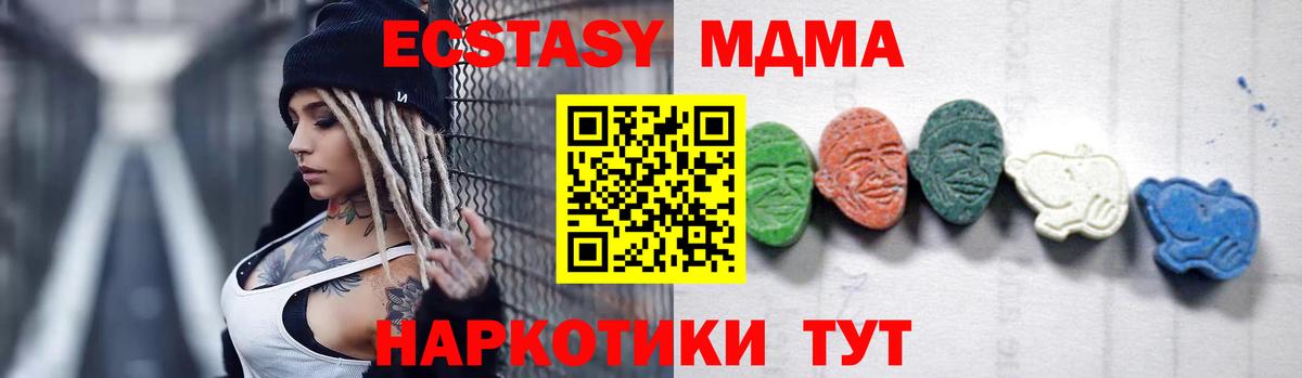 МДМА VHQ  MDMA  Вход с VPN  Старая Купавна  МДМА кристаллы 