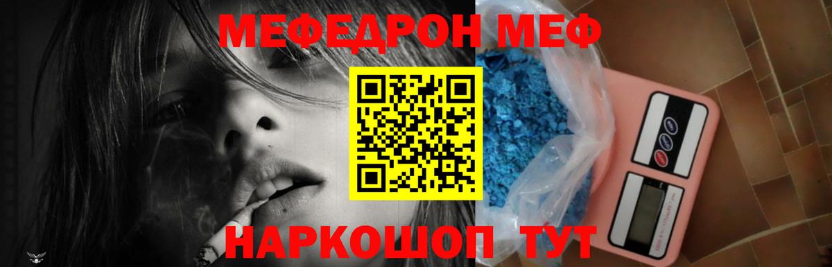 МЕФ  Меф VHQ  Старая Купавна  закладки  Вход с VPN  МЯУ-МЯУ мука  МЯУ-МЯУ 