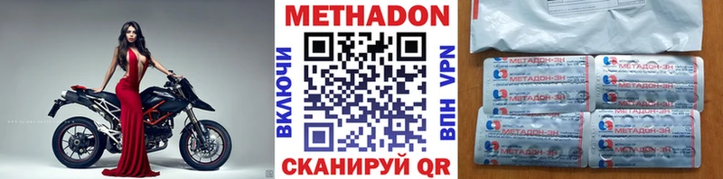 Метадон methadone  мега сайт  Старая Купавна 