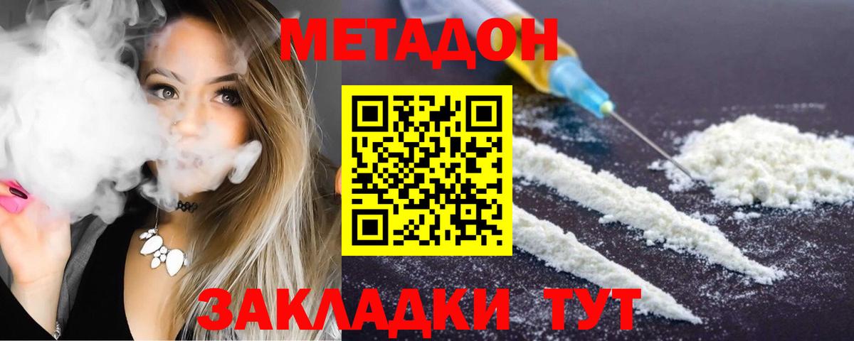 Метадон VHQ Старая Купавна