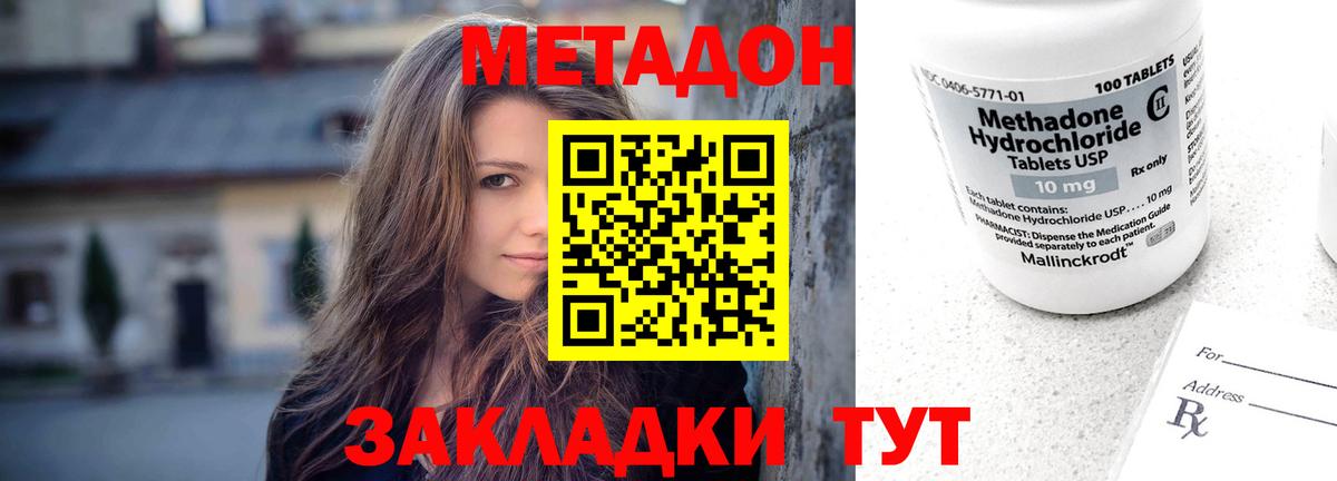 Метадон мёд  Вход с VPN  Старая Купавна  МЕТАДОН methadone 