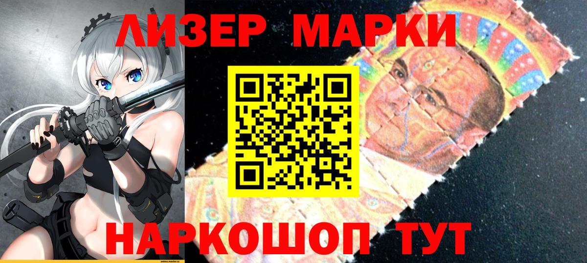 Марки 25I-NBOMe 1,5мг Старая Купавна