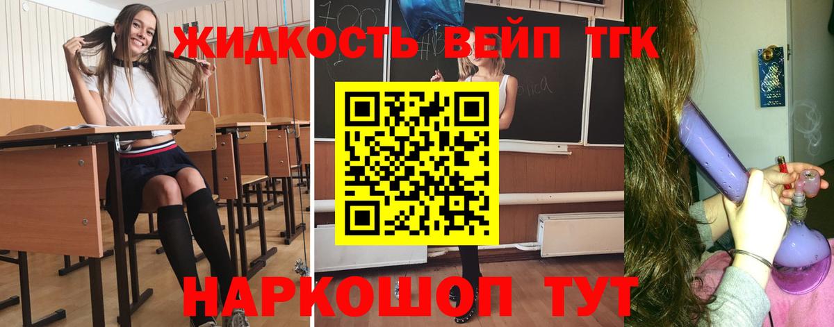 ТГК концентрат  ТГК концентрат  Старая Купавна  как найти закладки  Вход с VPN 