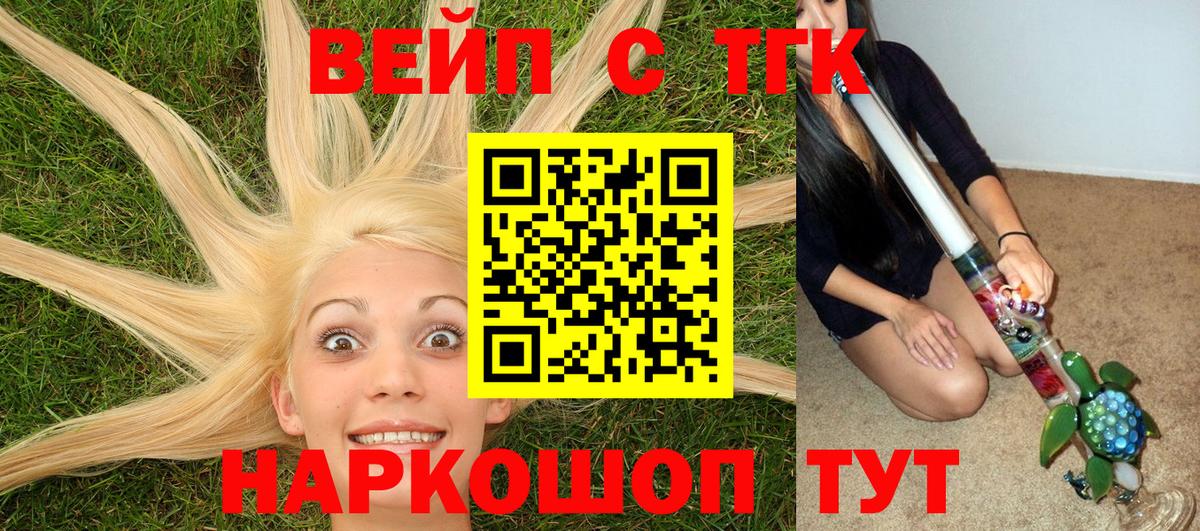 Дистиллят ТГК вейп с тгк Старая Купавна